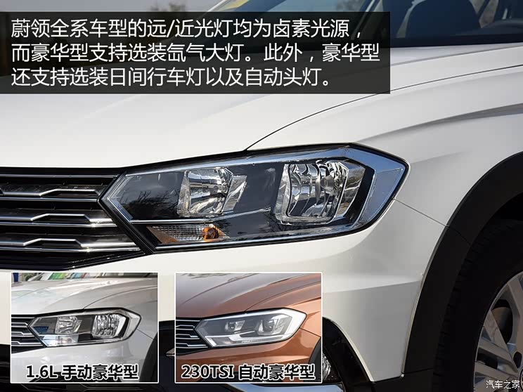 一汽-大众 蔚领 2017款 1.6L 自动舒适型 一汽-大众 蔚领 2017款 1.6L 自动舒适型