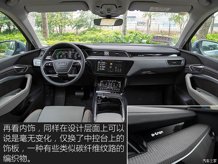 一汽-大眾奧迪 奧迪e-tron 2020款 基本型 一汽-大眾奧迪 奧迪e-tron 2020款 基本型