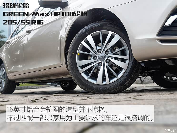 吉利汽车 帝豪 2018款 1.5L CVT尊贵型 吉利汽车 帝豪 2018款 1.5L CVT尊贵型