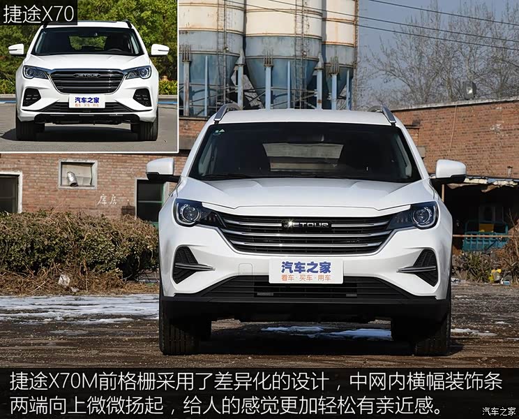 奇瑞汽车 捷途X70M 2020款 1.5T DCT相伴型 奇瑞汽车 捷途X70M 2020款 1.5T DCT相伴型