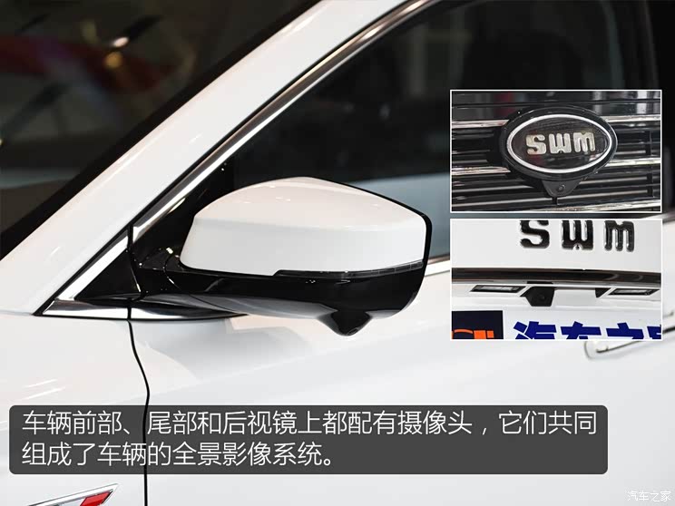 SWM斯威汽车 SWM斯威G01 2018款 基本型