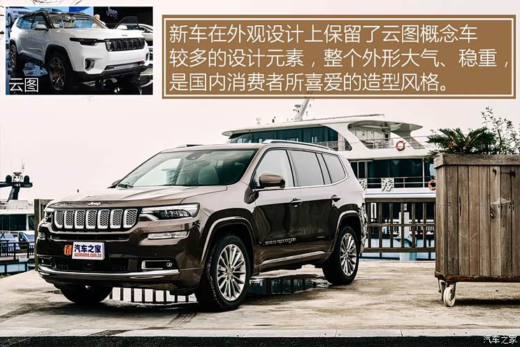 广汽菲克Jeep 大指挥官 2018款  2.0T 四驱御享版 国V