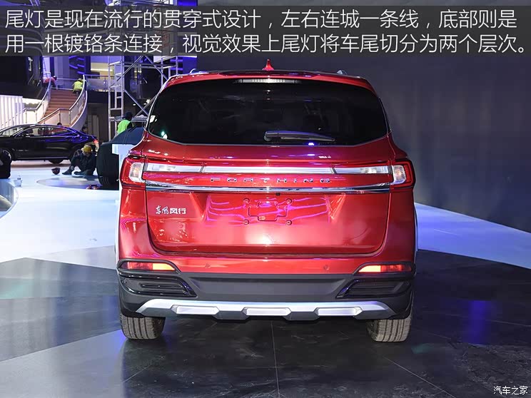 东风风行 风行T5 2018款 基本型 东风风行 风行T5 2018款 基本型