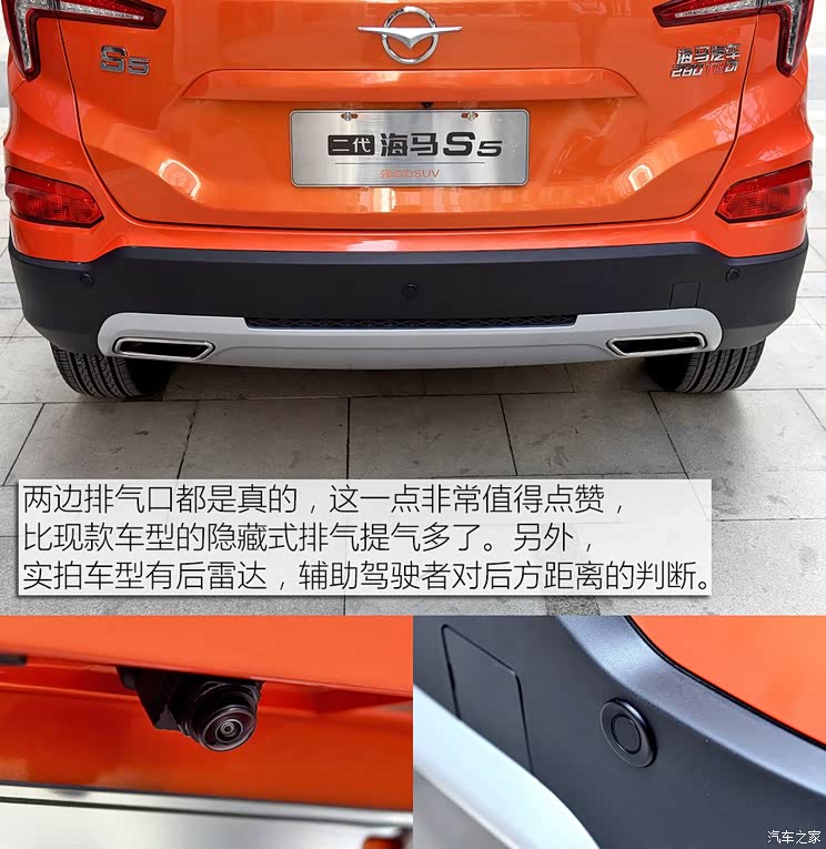 海马汽车 海马S5 2019款 基本型