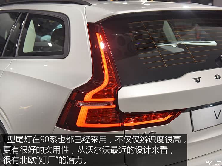 沃尔沃(进口) 沃尔沃V60 2018款 基本型