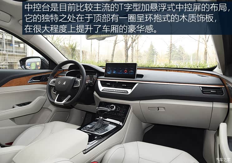 一汽红旗 红旗H5 2018款 30TD 智联御动版