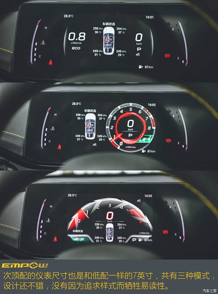 广汽乘用车 影豹 2021款 270T 影豹J15版 广汽乘用车 影豹 2021款 270T 影豹J15版