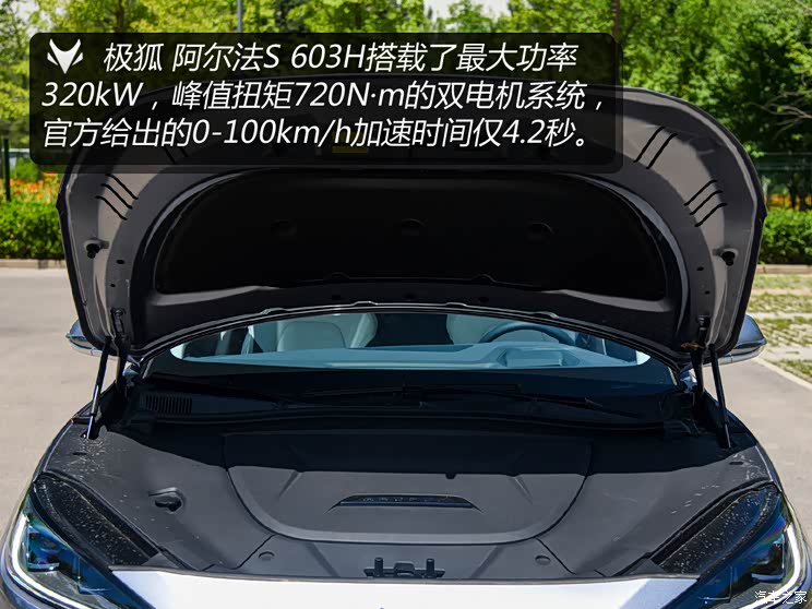 北汽新能源 極狐 阿爾法S(ARCFOX αS) 2021款 603H 北汽新能源 極狐 阿爾法S(ARCFOX αS) 2021款 603H