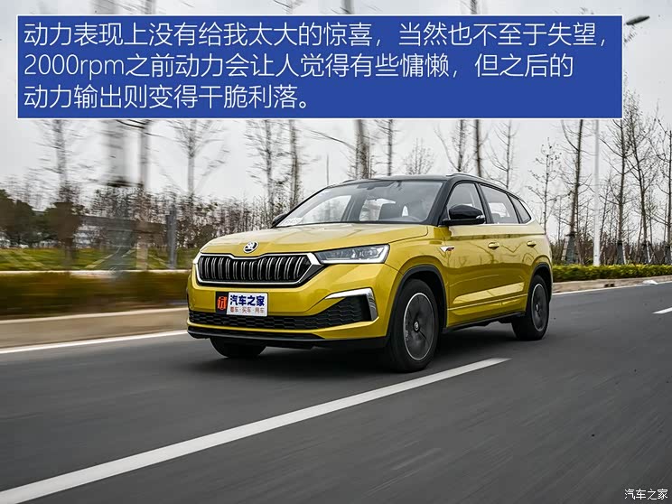 上汽大众斯柯达 柯米克 2020款 GT TSI230 DSG旗舰版 国VI