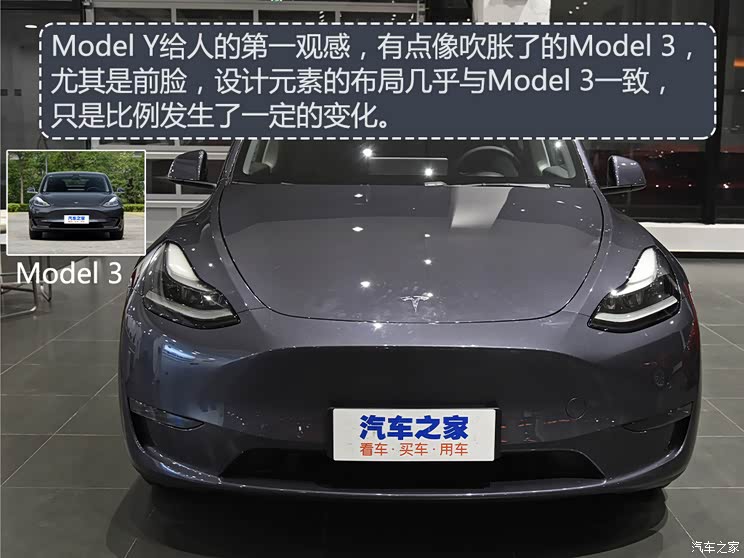 特斯拉中国 Model Y 2021款 长续航全轮驱动版 特斯拉中国 Model Y 2021款 长续航全轮驱动版
