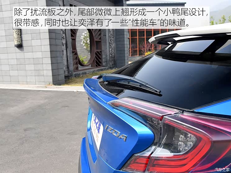 一汽丰田 IZOA 奕泽 2018款 基本型