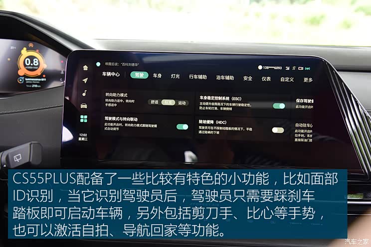 长安汽车 长安CS55PLUS 2022款 基本型 售10.69万起 全新长安CS55PLUS上市