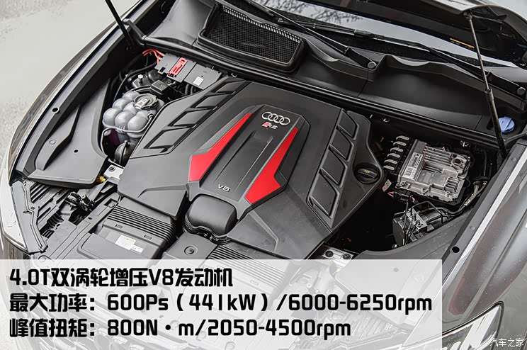 Audi Sport 奥迪RS Q8 2021款 RS Q8 4.0T 尊享版