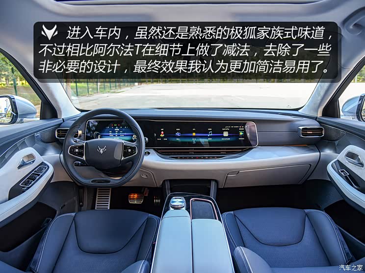 北汽新能源 極狐 阿爾法S(ARCFOX αS) 2021款 603H 北汽新能源 極狐 阿爾法S(ARCFOX αS) 2021款 603H