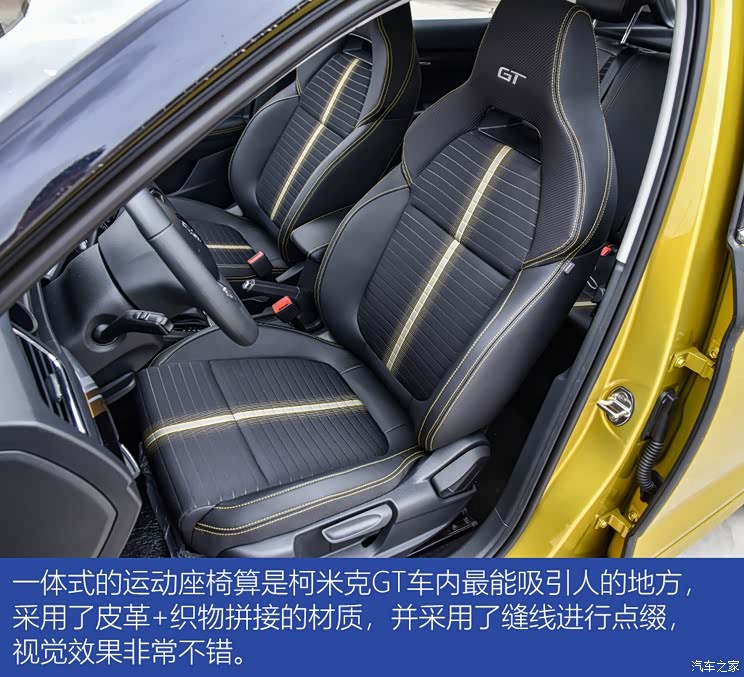 上汽大众斯柯达 柯米克 2020款 GT TSI230 DSG旗舰版 国VI