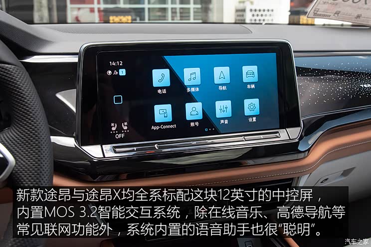 上汽大众 途昂 2021款 380TSI 四驱尊崇旗舰版 上汽大众 途昂 2021款 380TSI 四驱尊崇旗舰版