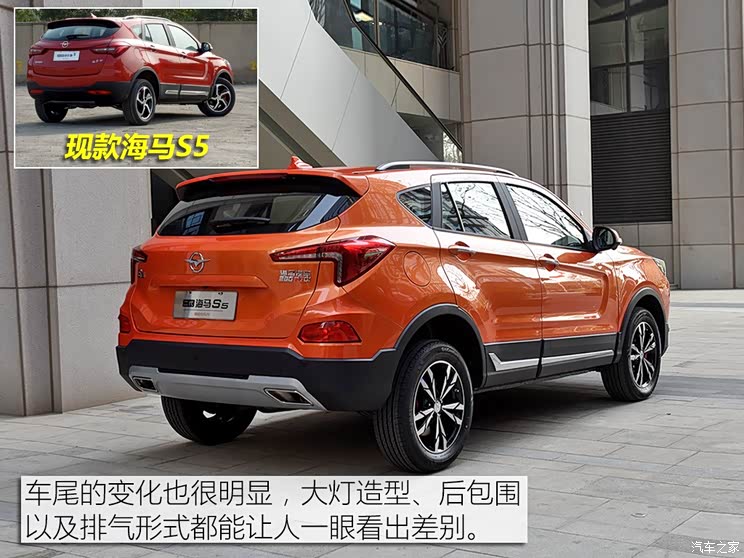 海马汽车 海马S5 2019款 基本型