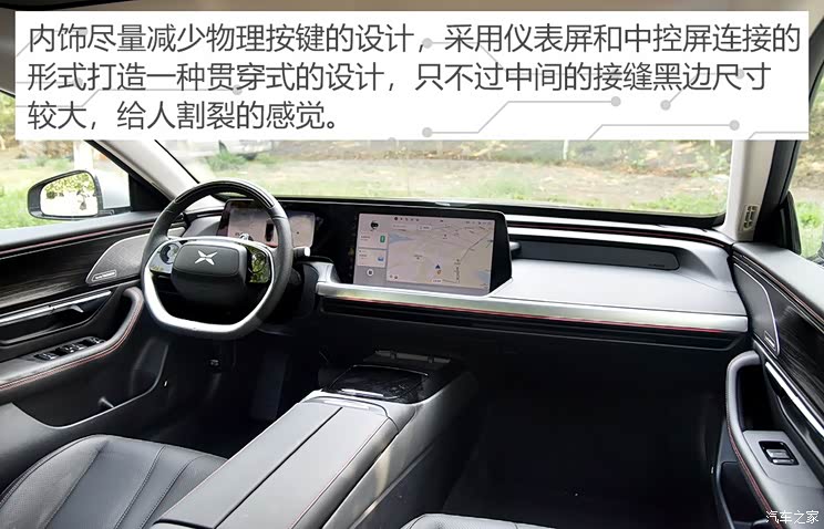 小鵬汽車 小鵬汽車P7 2020款 后驅超長續(xù)航智尊版 小鵬汽車 小鵬汽車P7 2020款 后驅超長續(xù)航智尊版