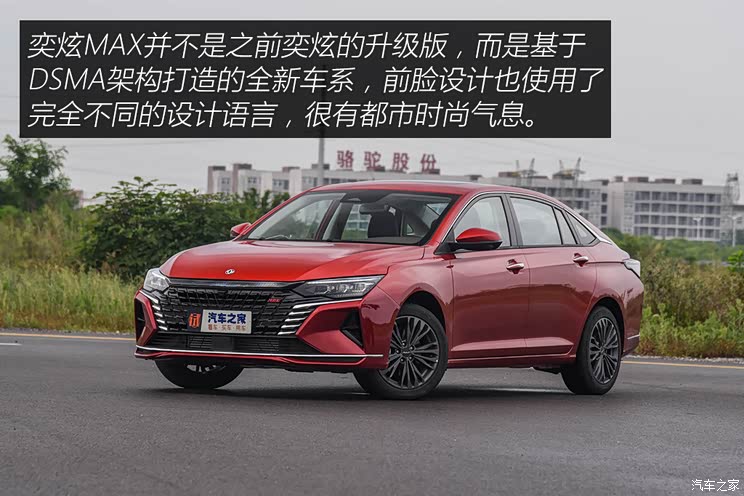 东风乘用车 奕炫MAX 2021款 燃油版试装车 小鹏P5/新高尔夫GTI等 9月上市新车汇总