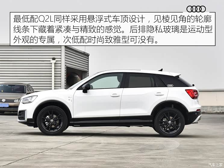 一汽-大众奥迪 奥迪Q2L 2020款 35 TFSI 进取动感型