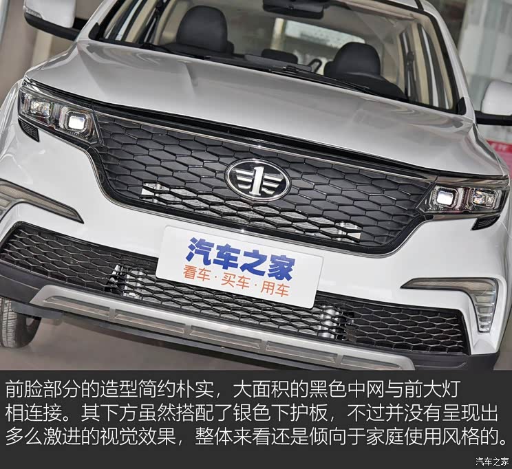 一汽吉林 森雅R8 2020款 1.6L 自动舒适型