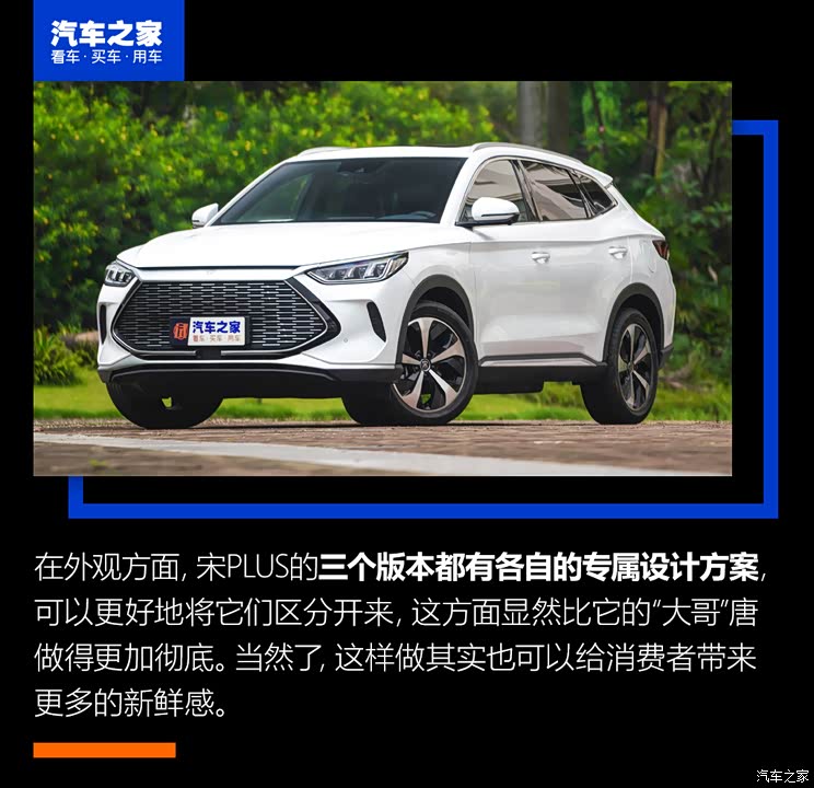 比亞迪 宋PLUS新能源 2021款 DM-i 110KM 旗艦PLUS 比亞迪 宋PLUS新能源 2021款 DM-i 110KM 旗艦PLUS