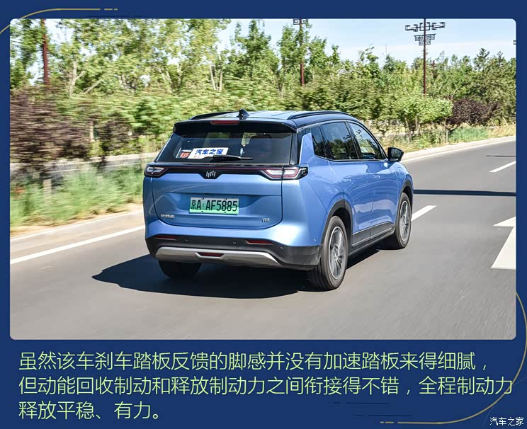 威馬汽車(chē) 威馬W6 2021款 520km ACE極智版 威馬汽車(chē) 威馬W6 2021款 520km ACE極智版