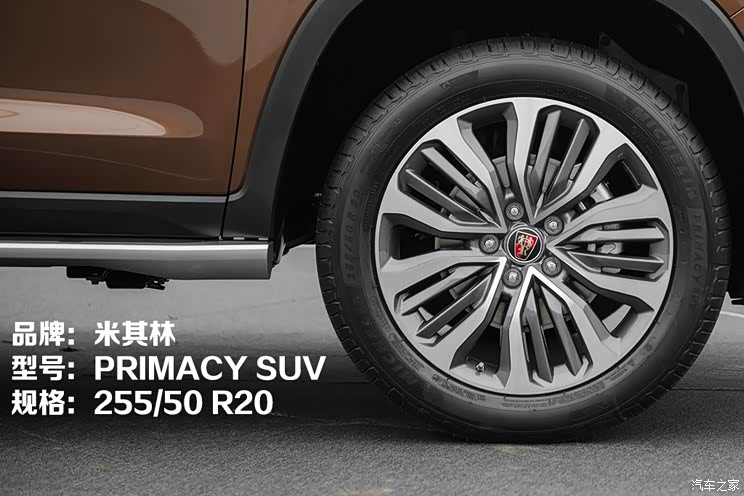 上汽集团 荣威RX8 2018款 基本型 上汽集团 荣威RX8 2018款 基本型