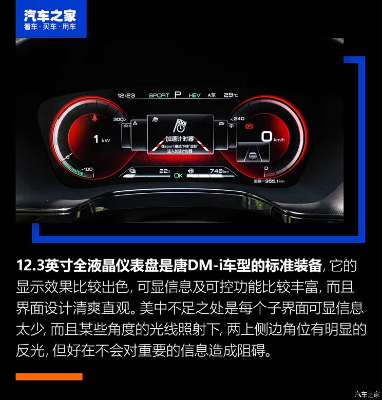 比亞迪 唐新能源 2021款 DM-i 112KM 尊榮型 比亞迪 唐新能源 2021款 DM-i 112KM 尊榮型