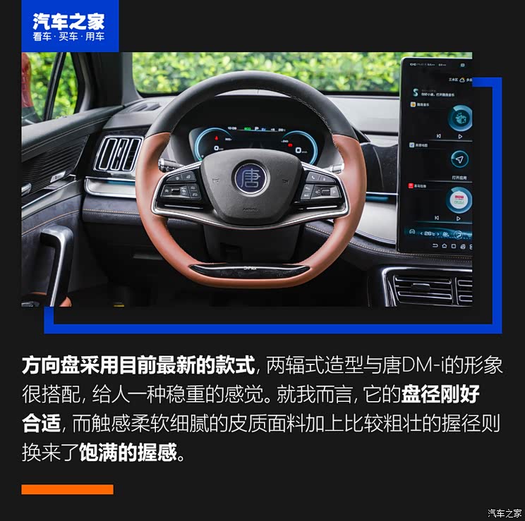 比亞迪 唐新能源 2021款 DM-i 112KM 尊榮型 比亞迪 唐新能源 2021款 DM-i 112KM 尊榮型