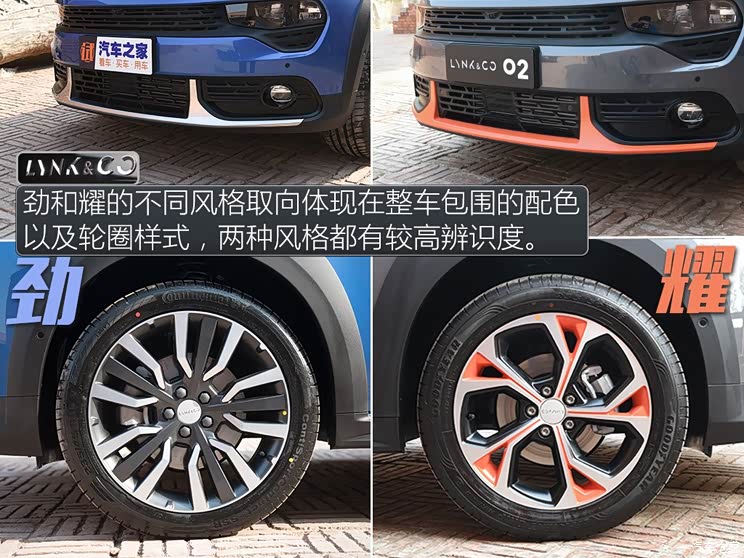 领克 领克02 2018款 基本型