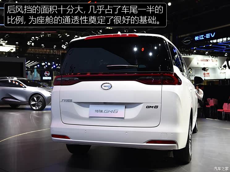 广汽乘用车 传祺GM6 2018款 基本型