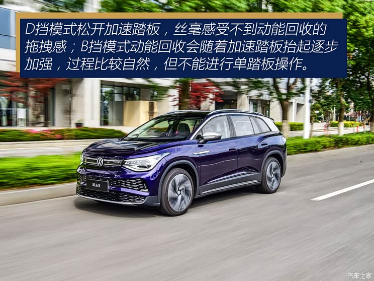 上汽大眾 ID.6 X 2021款 基本型 上汽大眾 ID.6 X 2021款 基本型