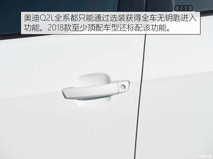 一汽-大众奥迪 奥迪Q2L 2020款 35 TFSI 进取动感型