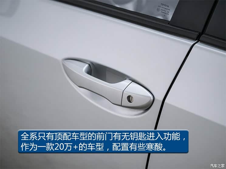 广汽丰田 雷凌双擎E+ 2019款 1.8PH GS CVT精英版