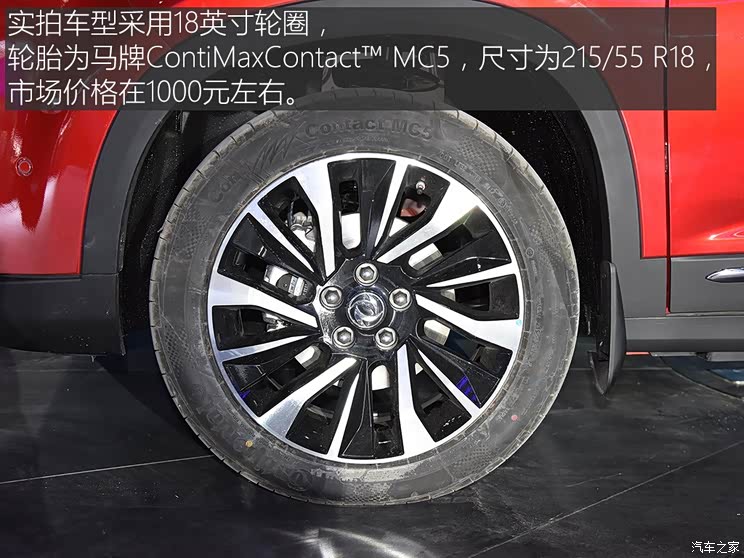 东风风行 风行T5 2018款 基本型 东风风行 风行T5 2018款 基本型