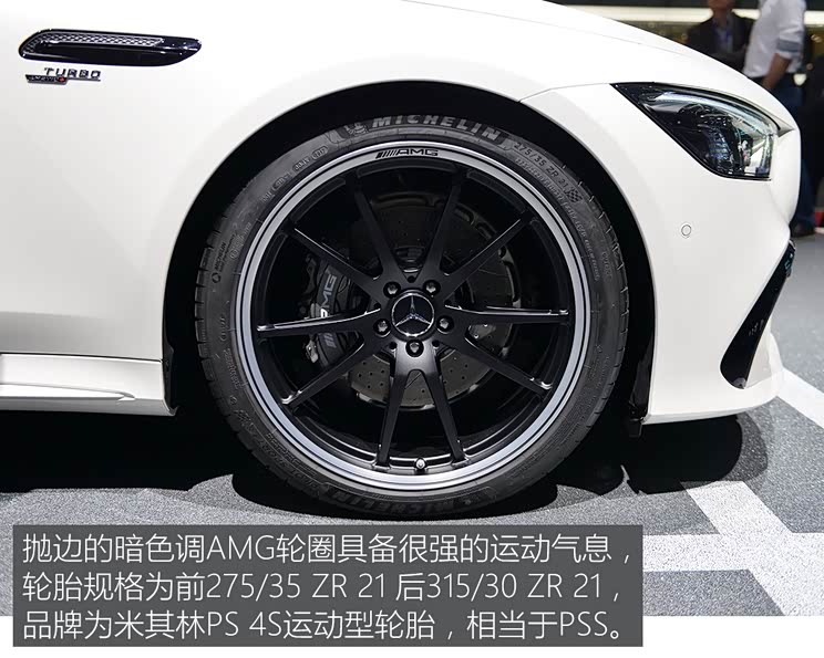 梅赛德斯-AMG AMG GT 2019款 AMG GT53 4-Door Coupe