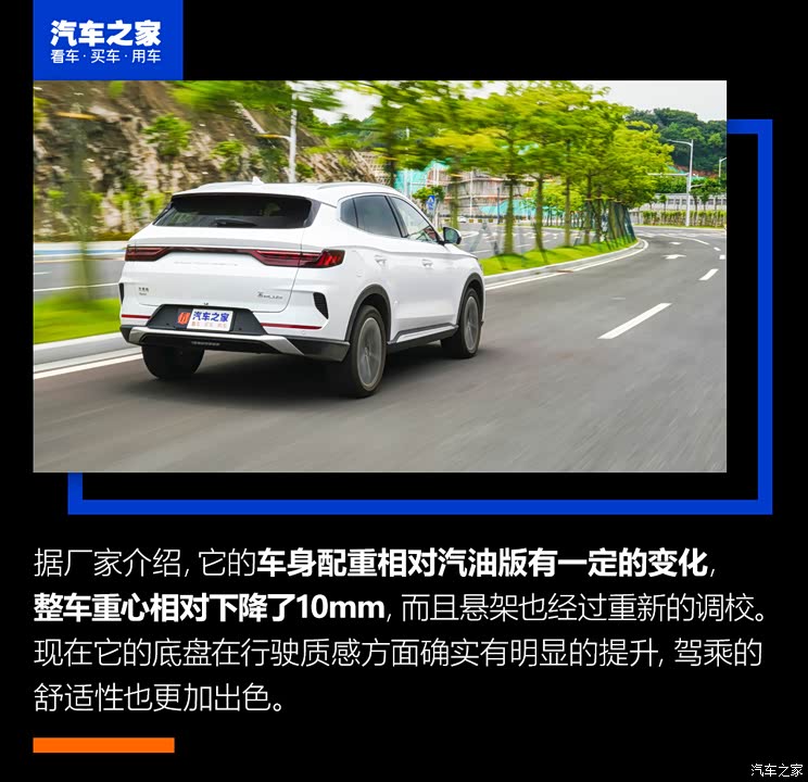 比亞迪 宋PLUS新能源 2021款 DM-i 110KM 旗艦PLUS 比亞迪 宋PLUS新能源 2021款 DM-i 110KM 旗艦PLUS