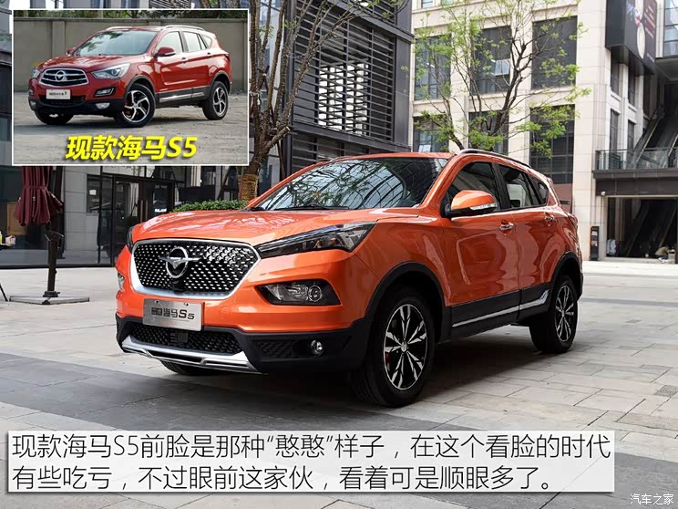 海马汽车 海马S5 2019款 基本型