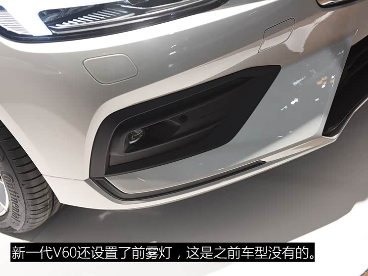 沃尔沃(进口) 沃尔沃V60 2018款 基本型