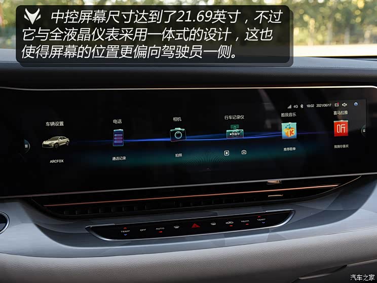 北汽新能源 極狐 阿爾法S(ARCFOX αS) 2021款 603H 北汽新能源 極狐 阿爾法S(ARCFOX αS) 2021款 603H