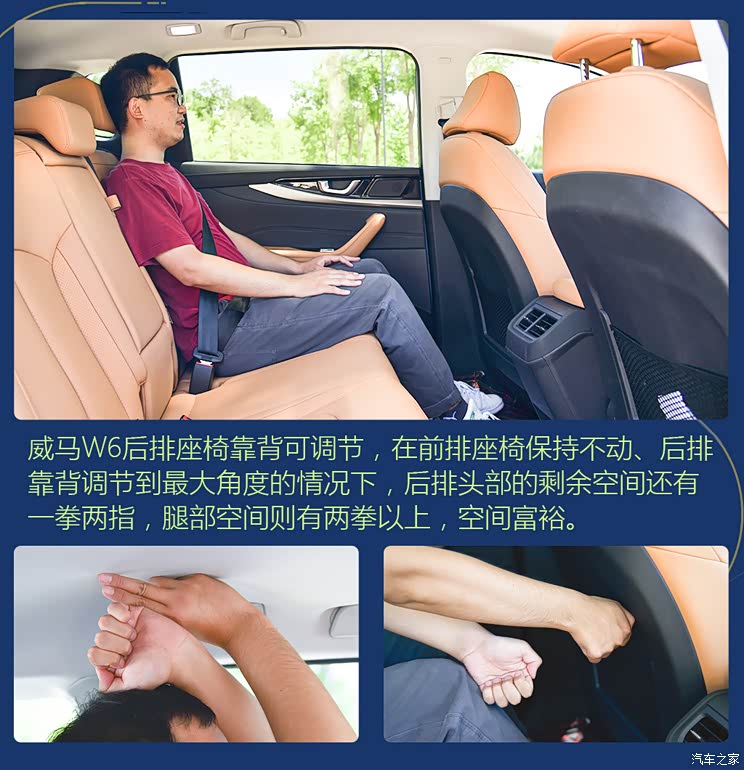 威馬汽車(chē) 威馬W6 2021款 520km ACE極智版 威馬汽車(chē) 威馬W6 2021款 520km ACE極智版