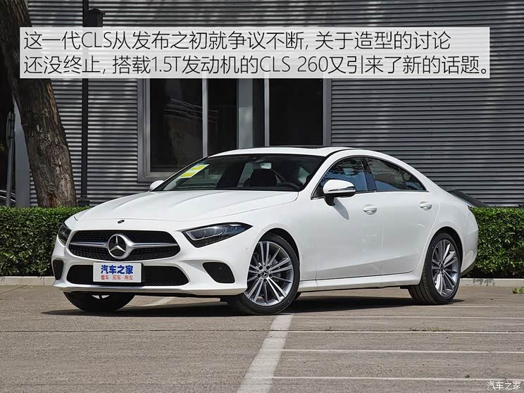 奔驰(进口) 奔驰CLS级 2020款 CLS 260 