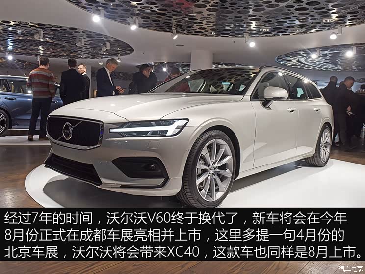 沃尔沃(进口) 沃尔沃V60 2018款 基本型
