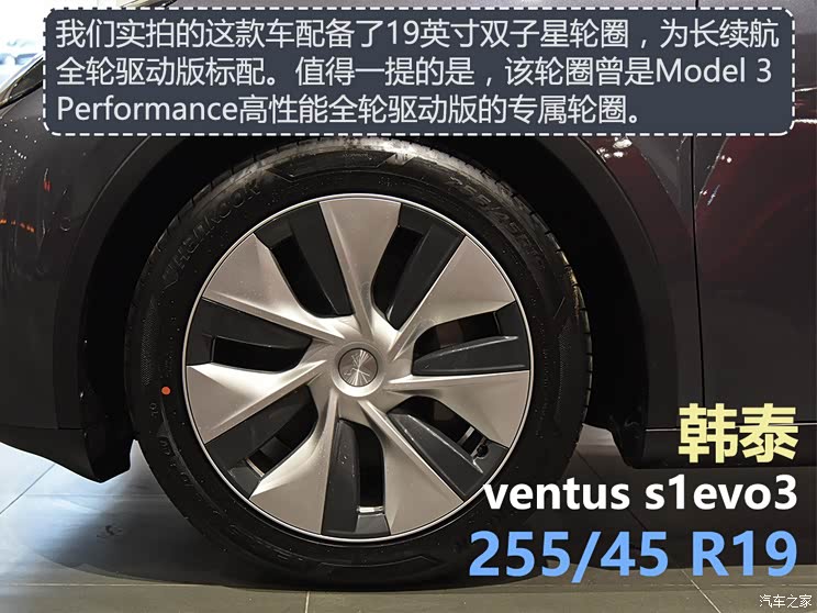 特斯拉中国 Model Y 2021款 长续航全轮驱动版 特斯拉中国 Model Y 2021款 长续航全轮驱动版