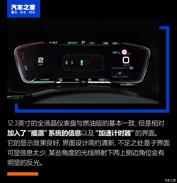 比亞迪 宋PLUS新能源 2021款 DM-i 110KM 旗艦PLUS 比亞迪 宋PLUS新能源 2021款 DM-i 110KM 旗艦PLUS