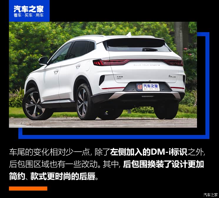 比亞迪 宋PLUS新能源 2021款 DM-i 110KM 旗艦PLUS 比亞迪 宋PLUS新能源 2021款 DM-i 110KM 旗艦PLUS