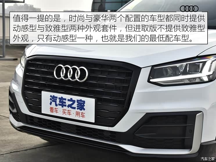 一汽-大众奥迪 奥迪Q2L 2020款 35 TFSI 进取动感型