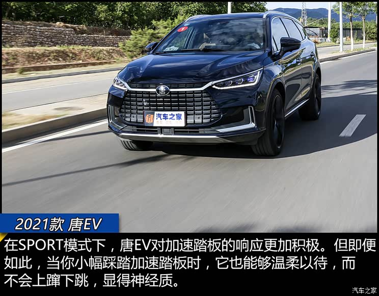 比亞迪 唐新能源 2021款 EV 四驅(qū)高性能版創(chuàng)世旗艦型 比亞迪 唐新能源 2021款 EV 四驅(qū)高性能版創(chuàng)世旗艦型