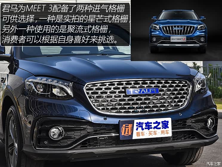 君马汽车 君马MEET 3 2018款 1.5T CVT旗舰型 君马汽车 君马MEET 3 2018款 1.5T CVT旗舰型